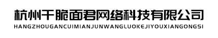 干脆面君网络科技有限公司